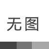 陜西地礦區(qū)研院有限公司召開(kāi)宣傳工作推進(jìn)會(huì) 